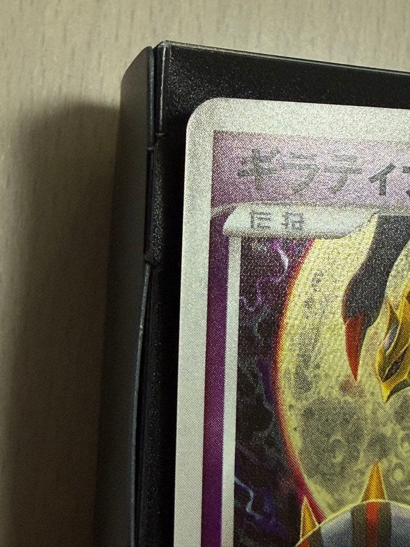 ポケモンカード ギラティナ LV.63 オリジンフォルム Pt1 1ED