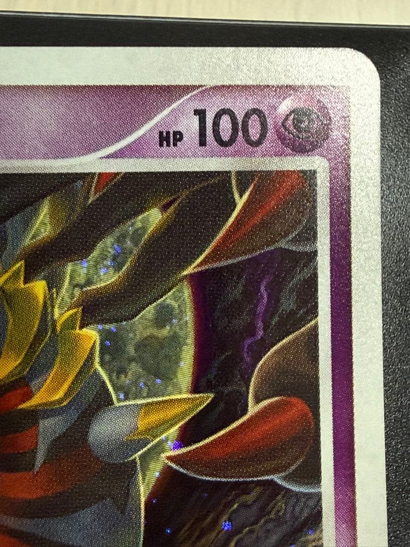 ポケモンカード ギラティナ LV.63 オリジンフォルム Pt1 1ED