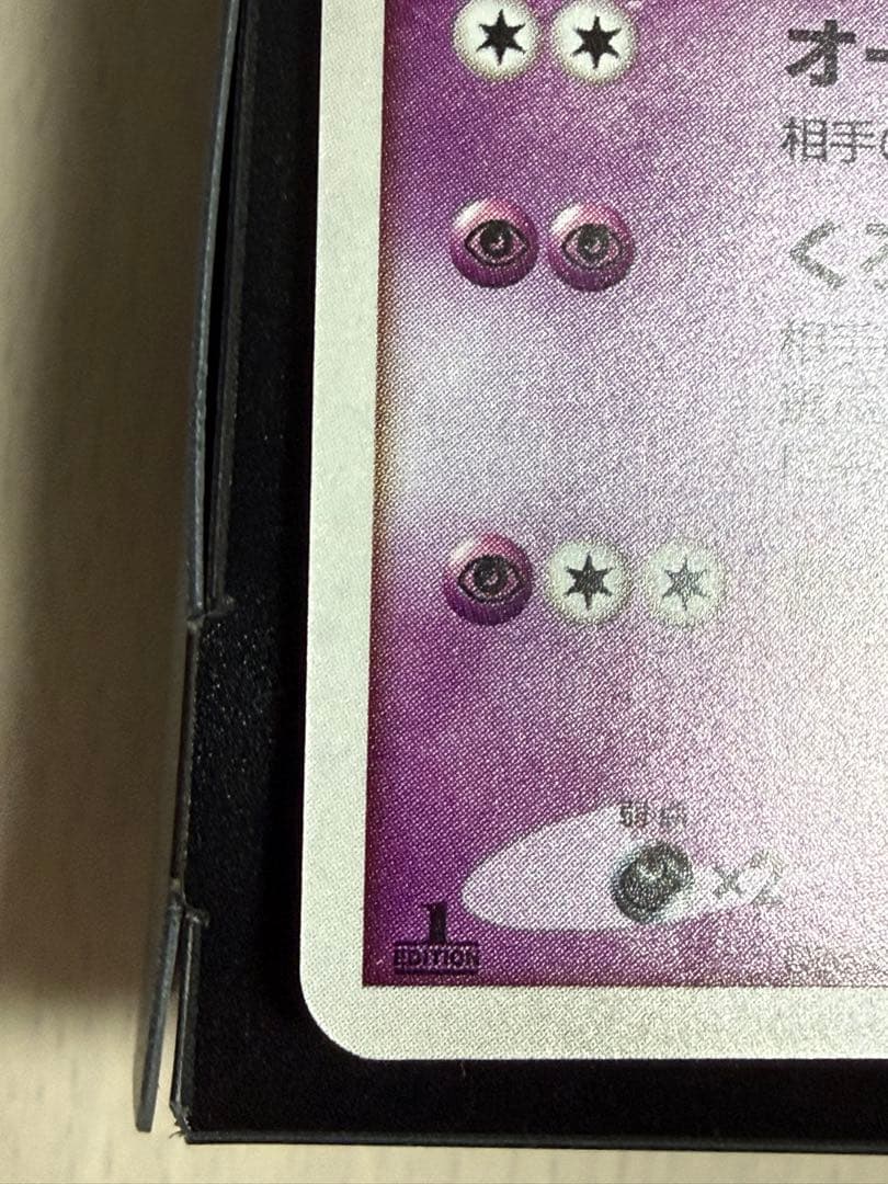 ポケモンカード ギラティナ LV.63 オリジンフォルム Pt1 1ED