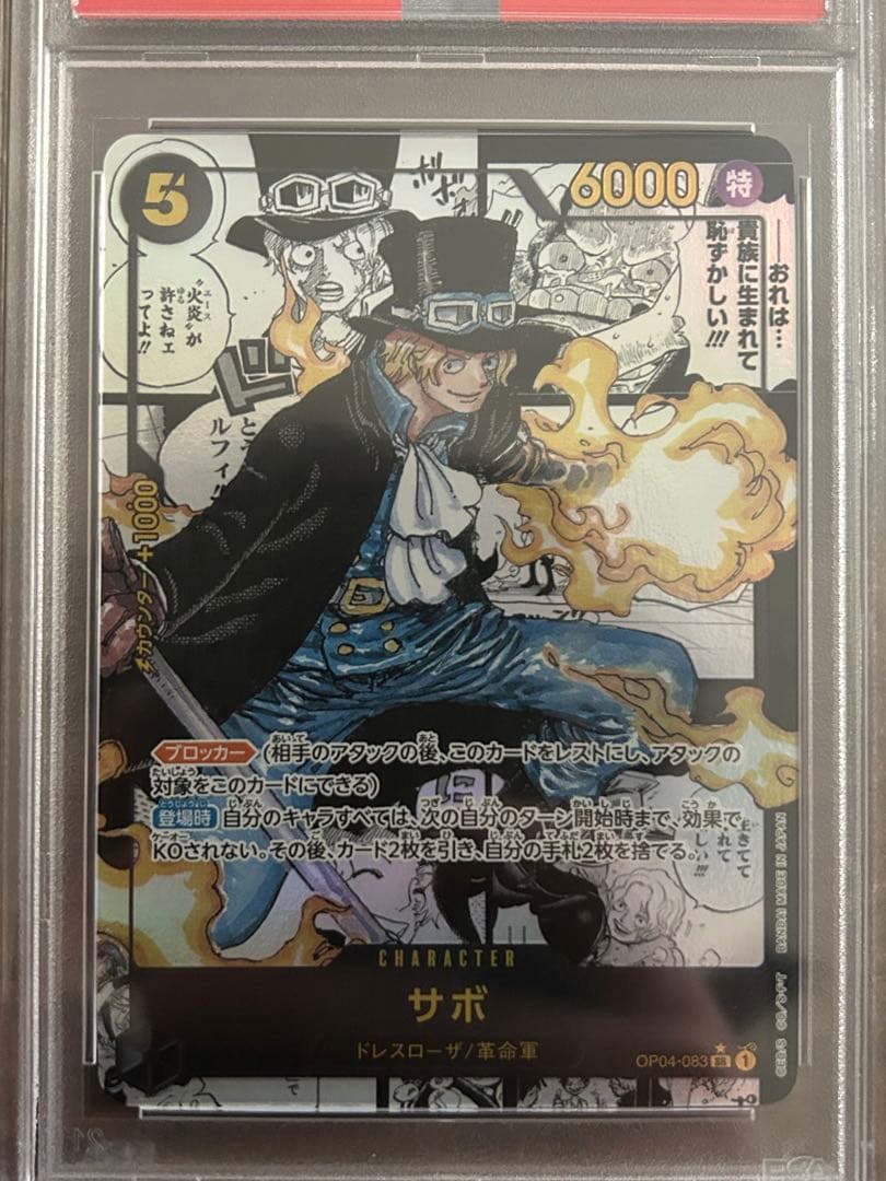 【PSA10】サボ スーパーパラレル(コミパラ) OP04-083