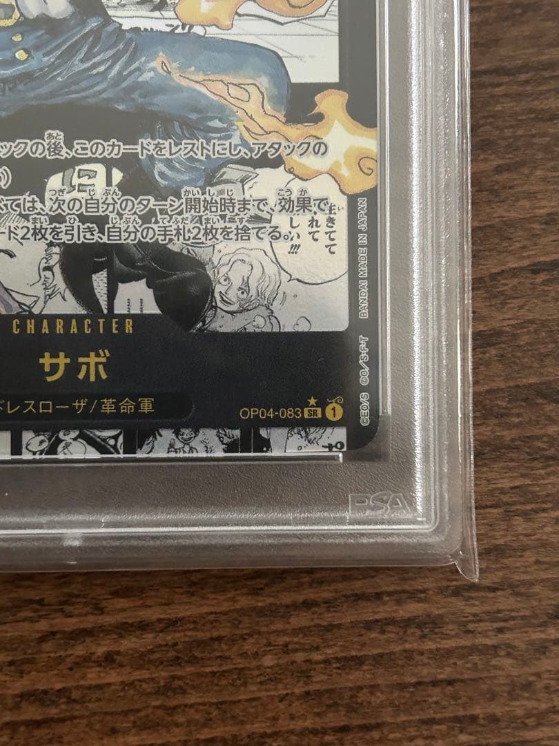 【PSA10】サボ スーパーパラレル(コミパラ) OP04-083