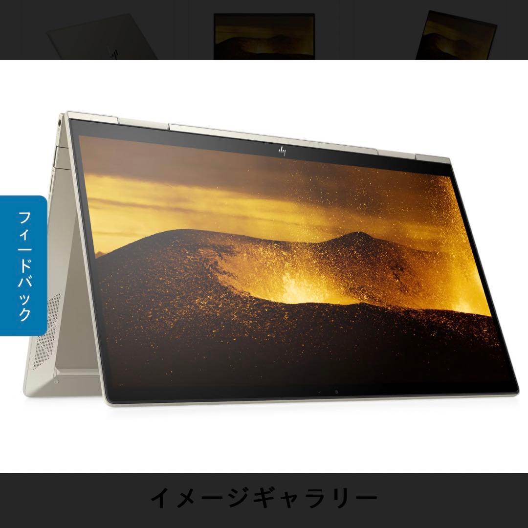 Windowsノート本体 HP ENVY x360 13 Office &Business2019
