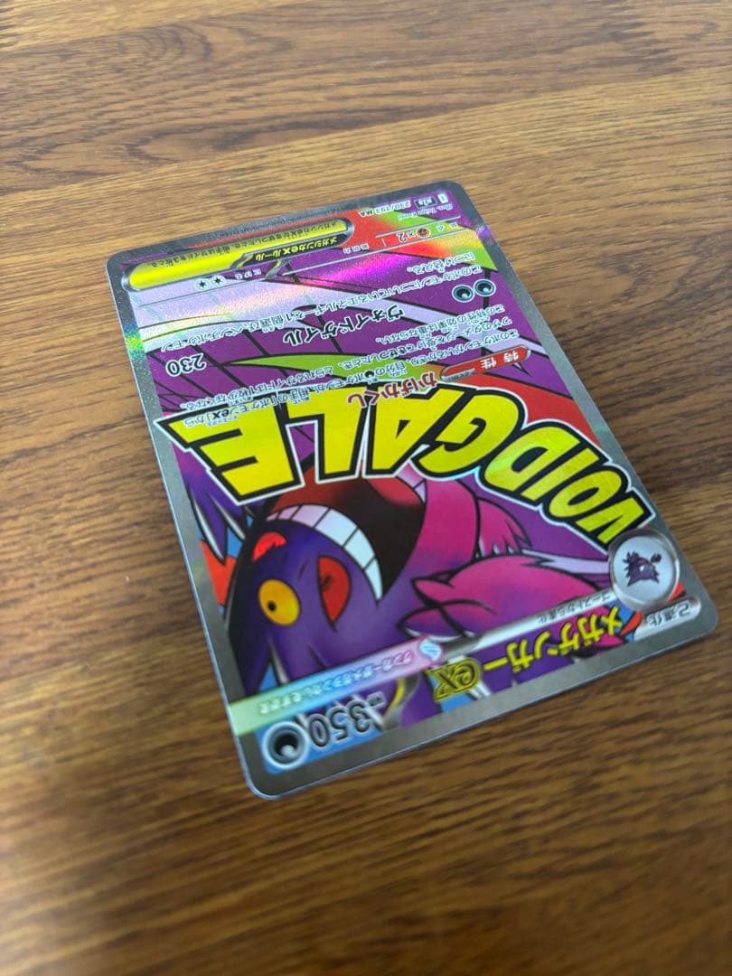 メガリザードンMA メガゲンガーMA 他 MA9枚セット 美品