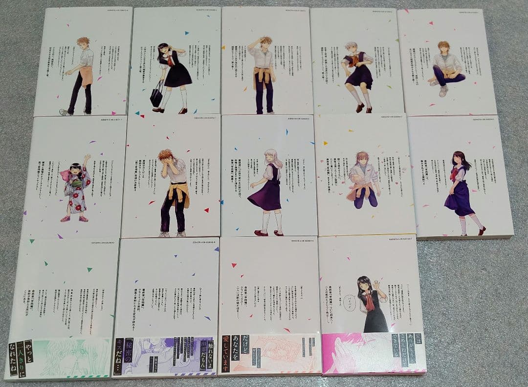 青野くんに触りたいから死にたい 全１４巻