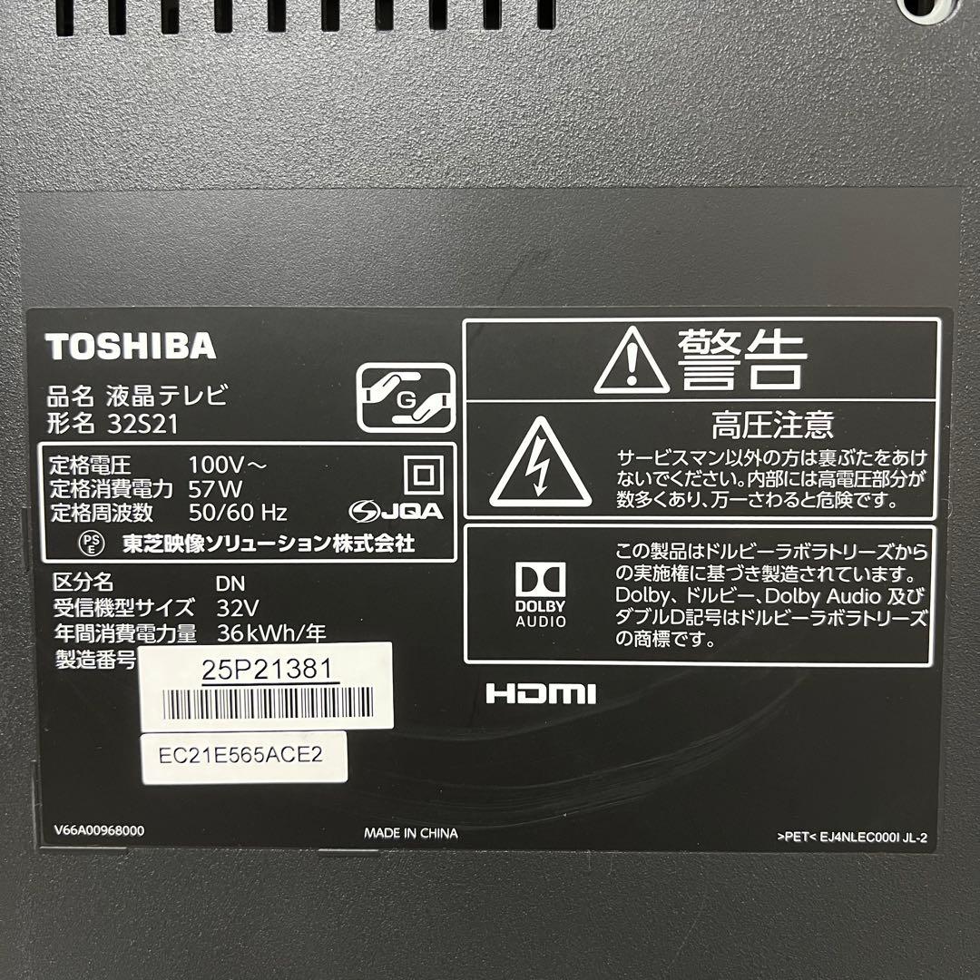 Fathurさん専用東芝32型液晶テレビ外付けHDD録画可ゲームダイレクト