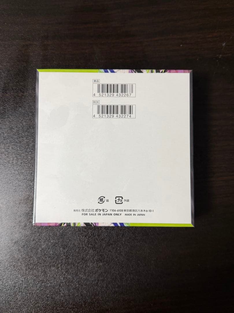 ポケモンカードゲーム ムニキスゼロ　1BOX シュリンク付き　未開封