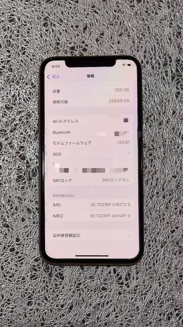iPhone XS 256GB 初期化済み