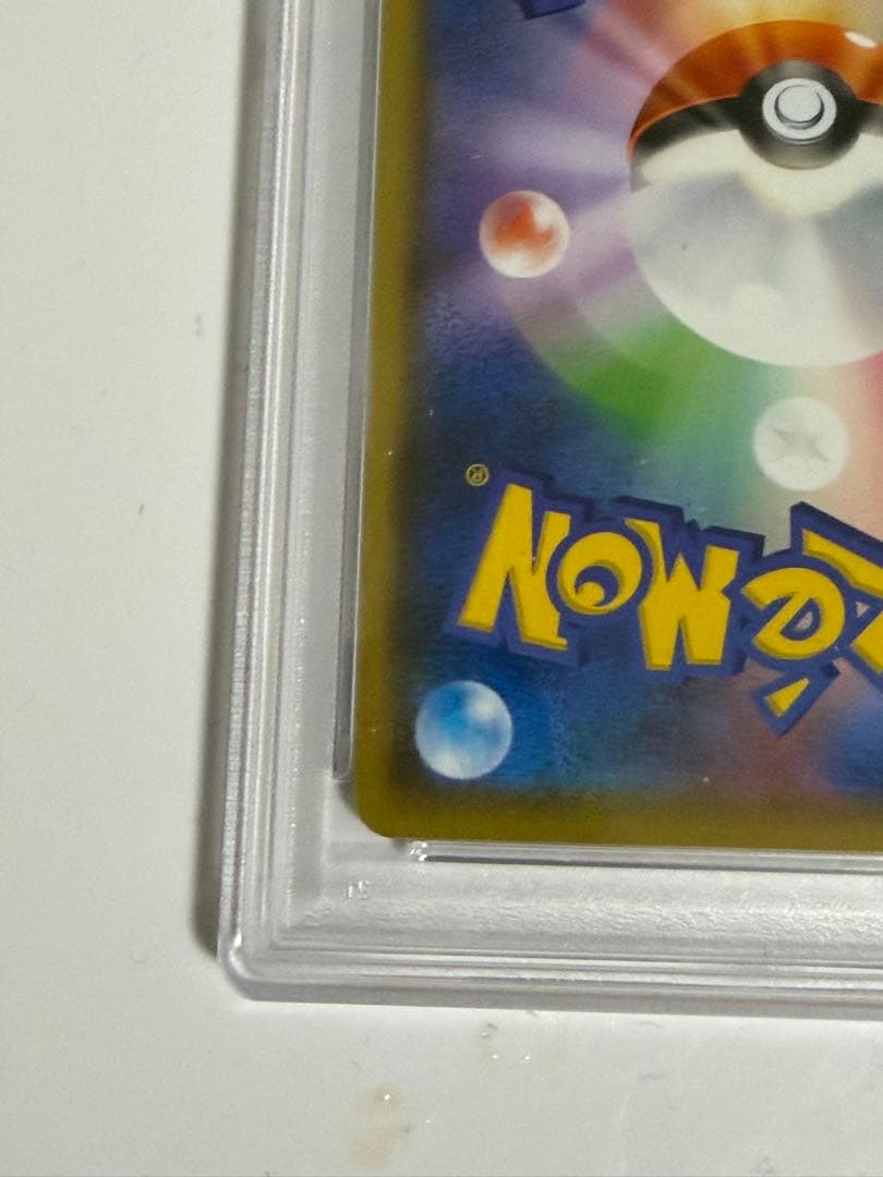 【PSA10】ピカチュウ　YU NAGABA　プロモ　208/S-P