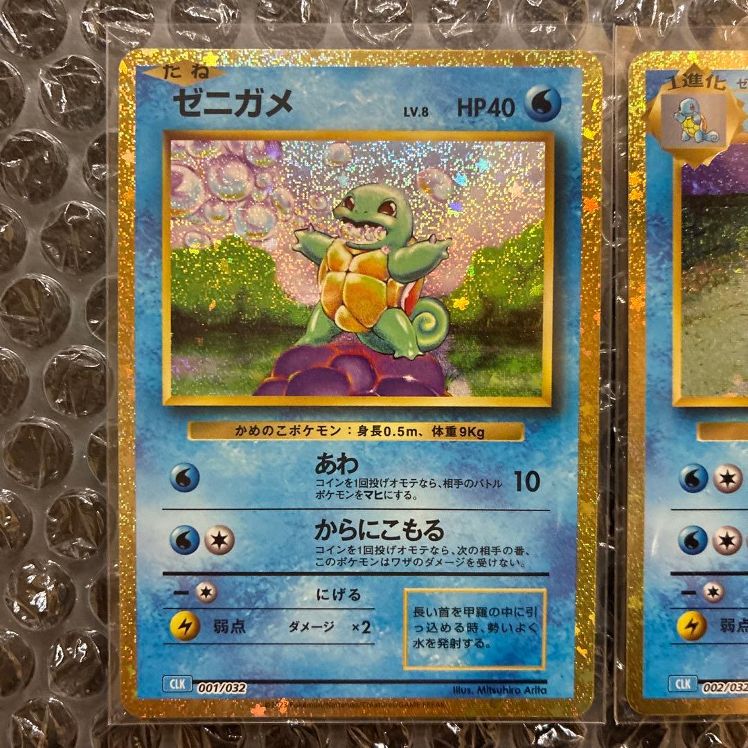 ポケモンカード Classic ゼニガメ カメール カメックス進化ライン