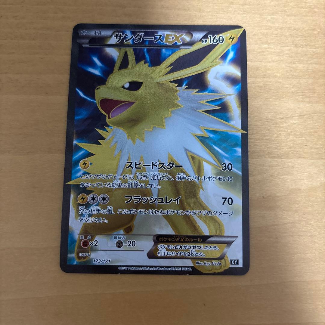 サンダースEX THE BEST OF XY 173/171