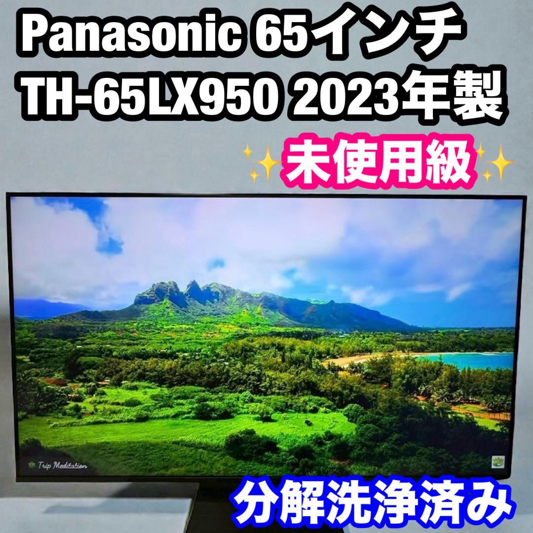 【極美品】Panasonic TH-65LX950　65インチ　65V型　テレビ