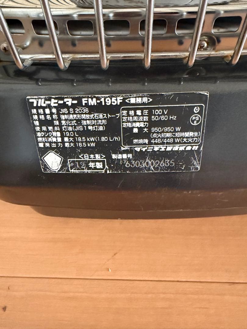 Dainichi FM-195F 電気ストーブ タイマー付き