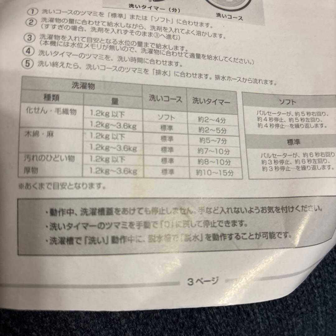 二槽式ミニ洗濯機 ホワイト