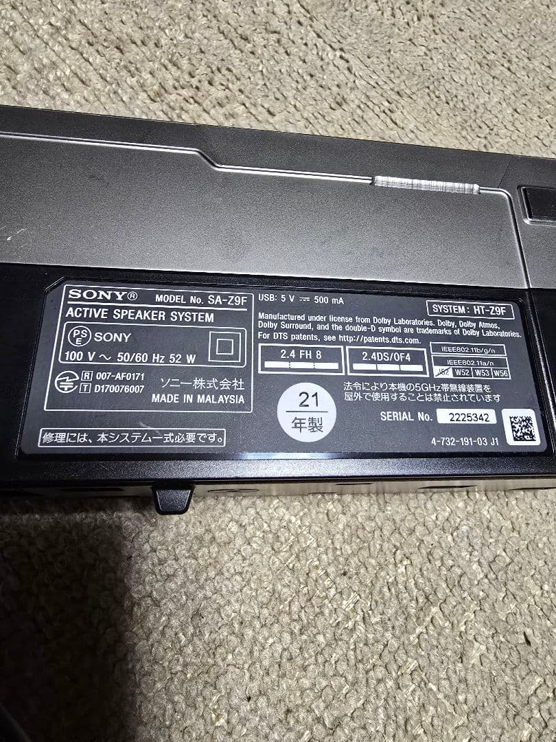 SONYサウンドバー　HT-Z9F 21年製