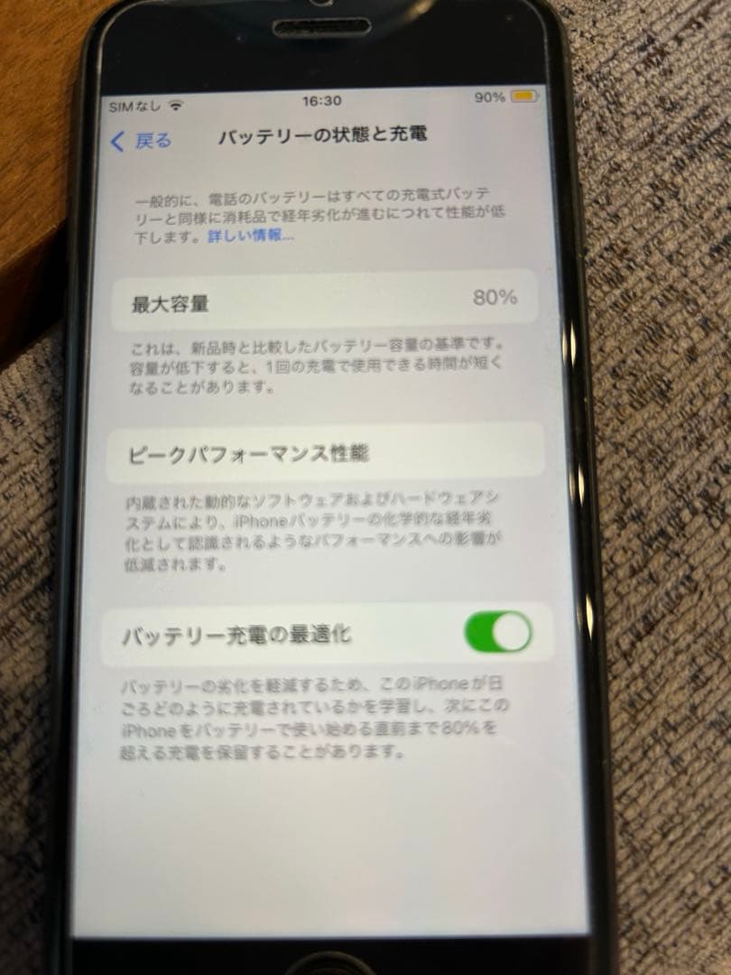 iPhone SE (第2世代) 64gb 黒 Black SIMフリー