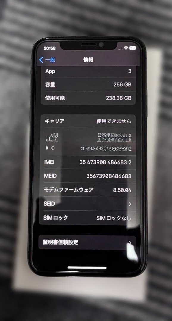 Apple　iPhone X スペースグレー 256GB