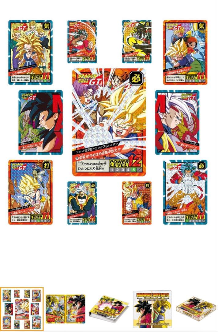 ドラゴンボール スーパー バトル プレミアムセット Vol.5