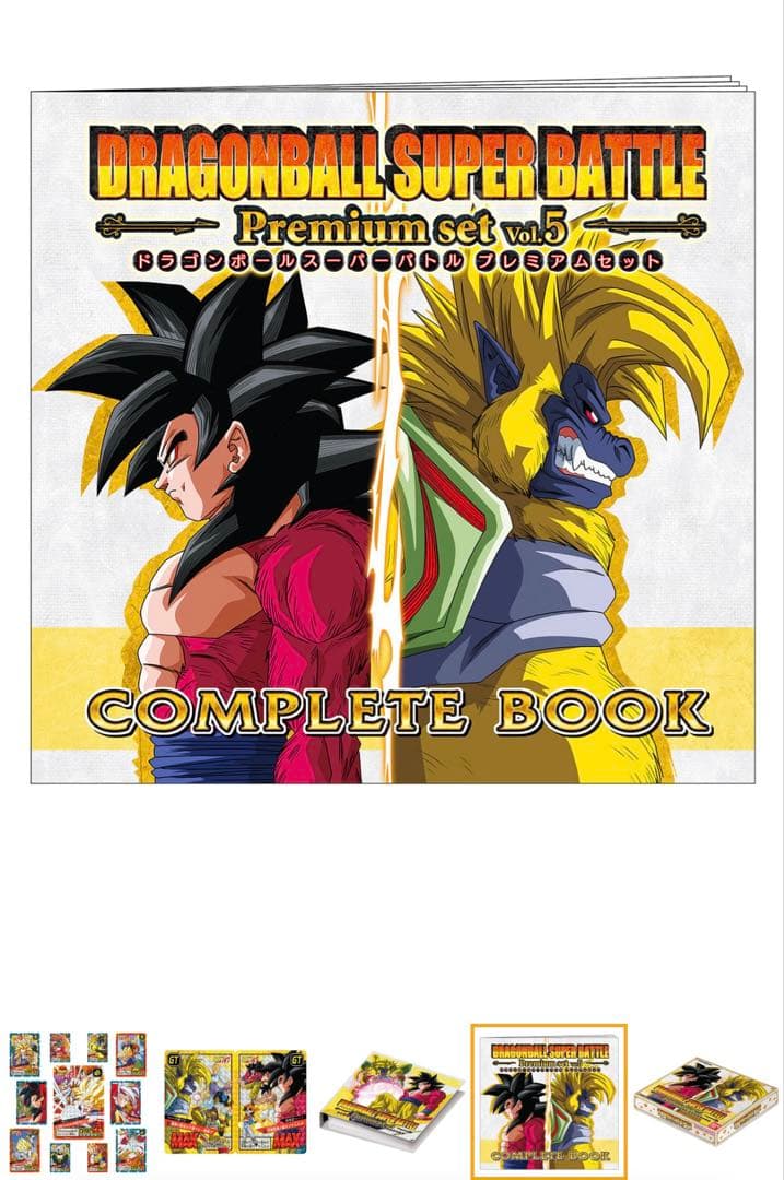 ドラゴンボール スーパー バトル プレミアムセット Vol.5
