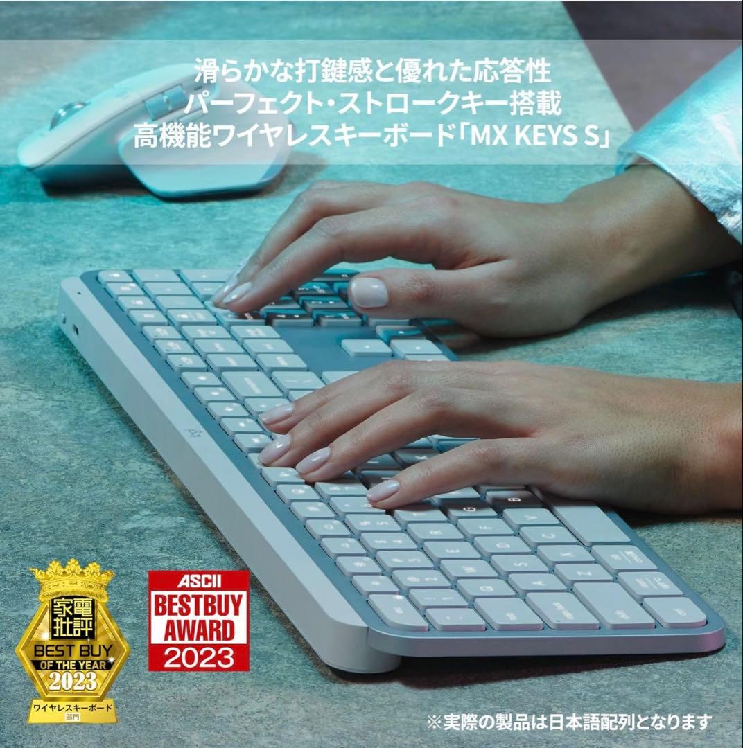 【美品】Logicool(ロジクール) MX KEYS S ワイヤレスキーボード