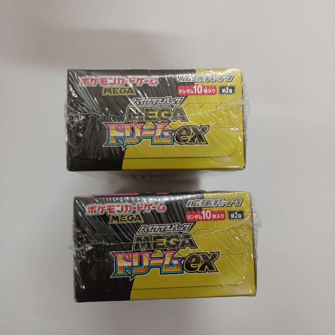 ポケモンカード ハイクラスパックMEGAドリームex 2BOX シュリンク付き