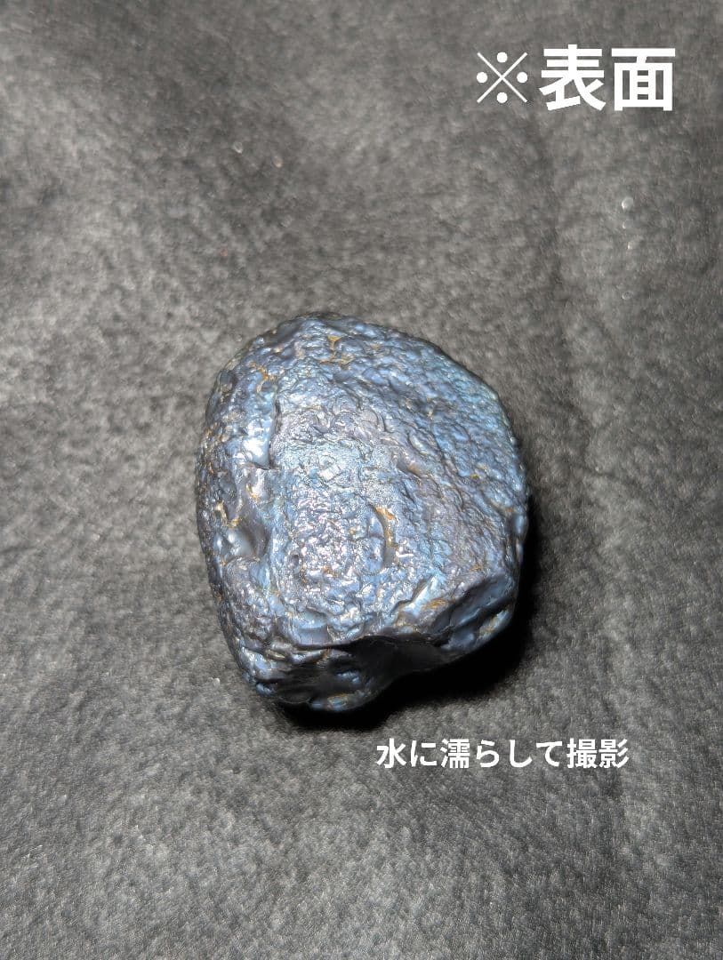 【原石】十勝石玲瓏　北海道産レインボーオブシディアン　十勝石　玲瓏石