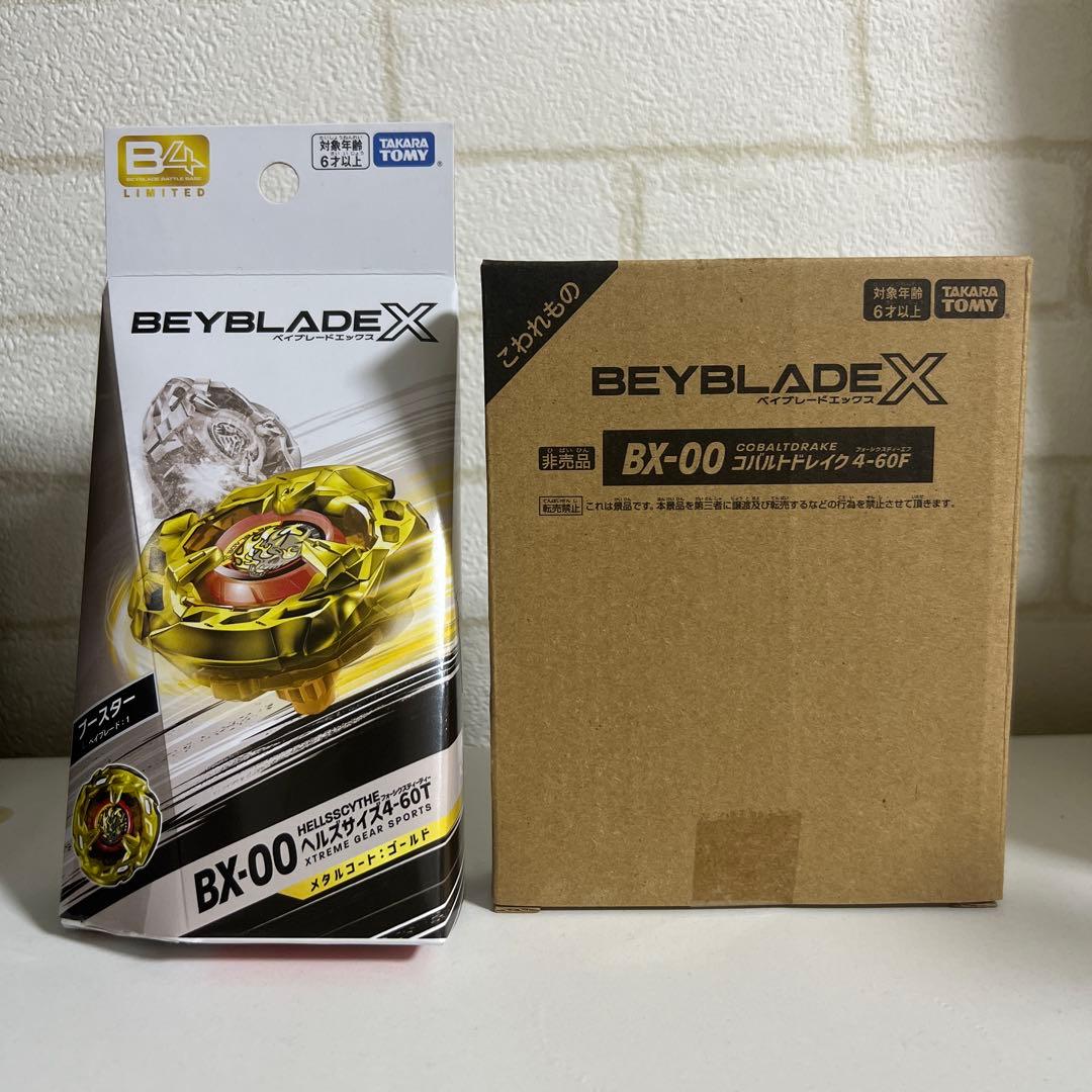 ベイブレード　コバルトドレイク4-60FメタルコートBX-00 ヘルズサイズ