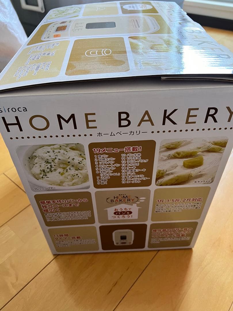 キッチン家電 siroca SHB-612 CREAM