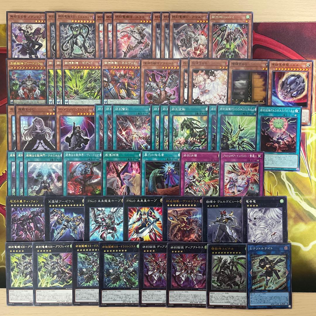 大会優勝構築 ドゥームズデッキ メディウス ドラスティア ドラストリウス