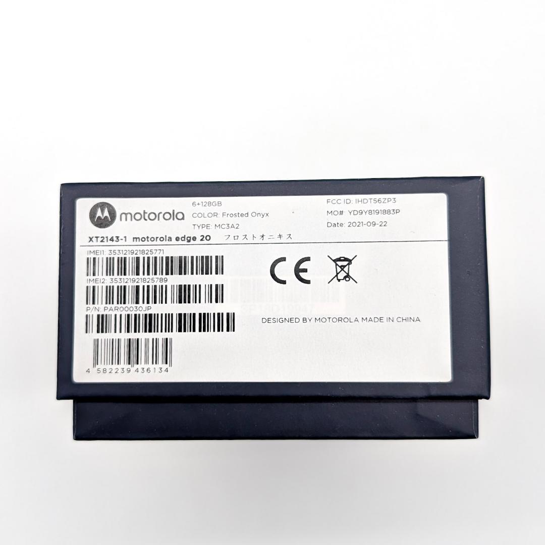 motorola edge 20 モトローラ RAM：6GB ROM：128GB