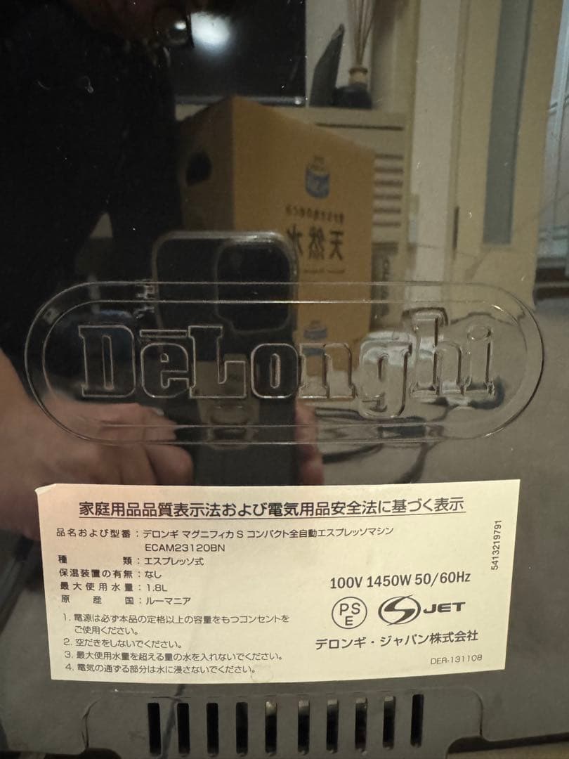 デロンギ エスプレッソマシン マグニフィカS ブラック ECAM23120BN