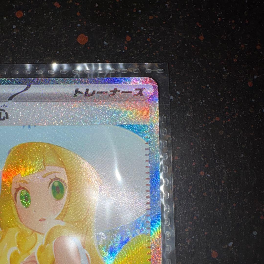 j*i様 リーリエの決心　SAR