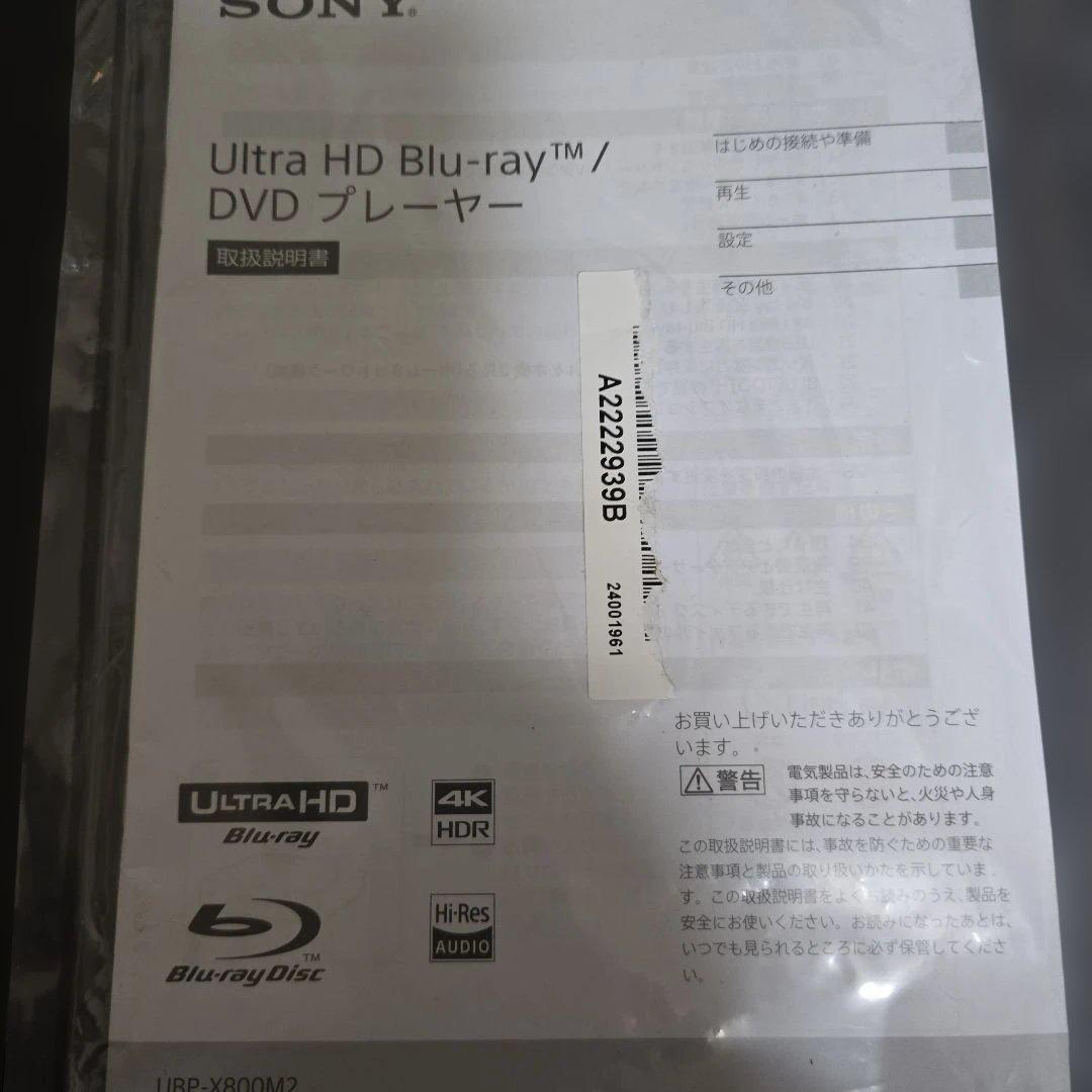 ソニー ubp-x800m2 ジャンク品