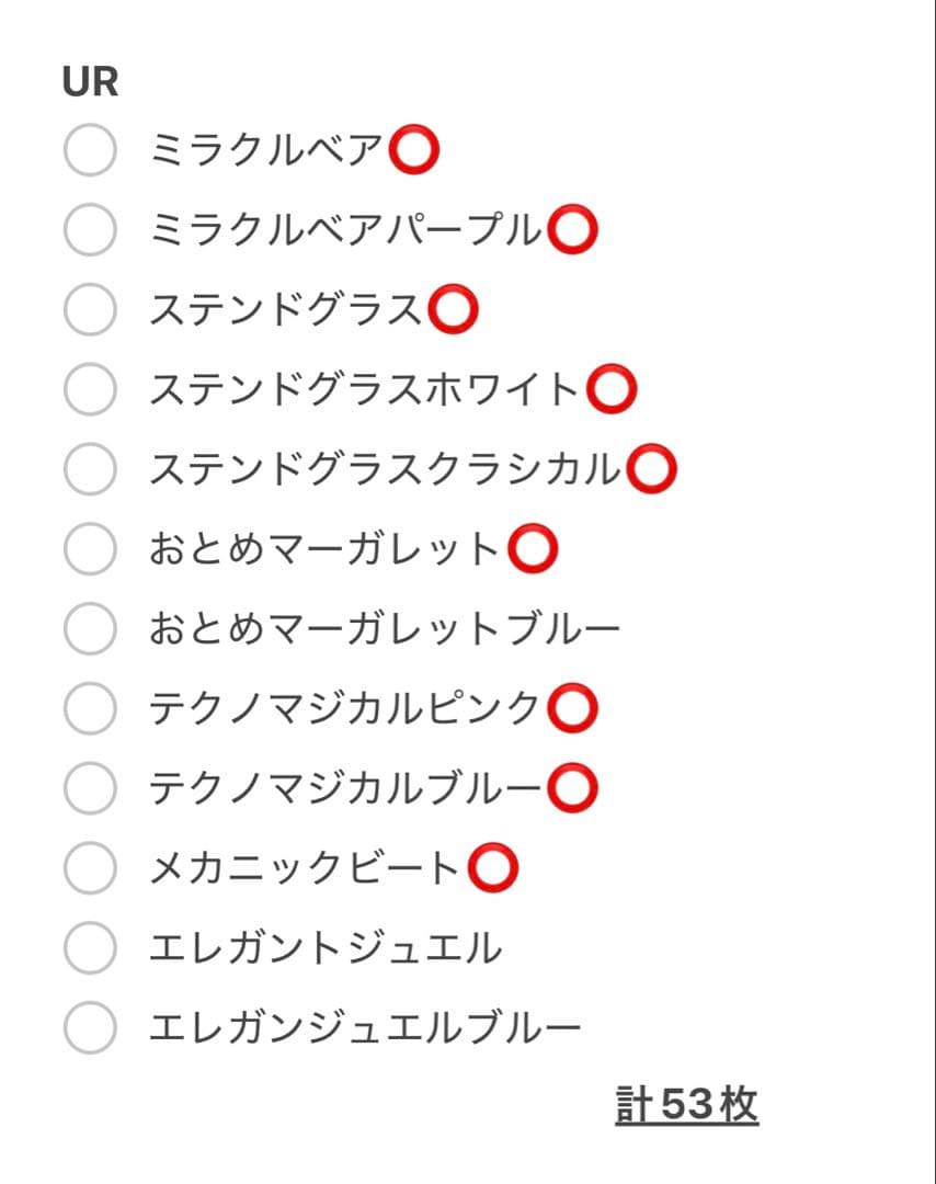 プリマジカード まとめ売り 774枚＋雑誌付録3種