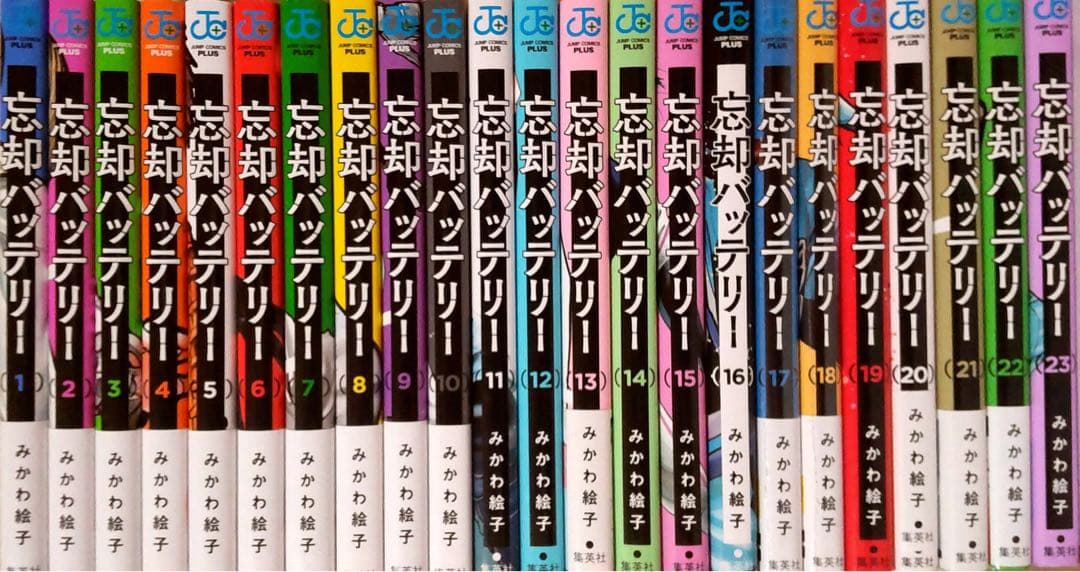 忘却バッテリー　全巻セット　1-23巻　送料込み