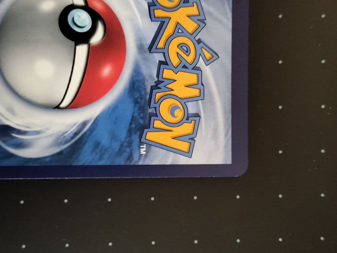 ポケモンカード　チリ SAR 中国限定