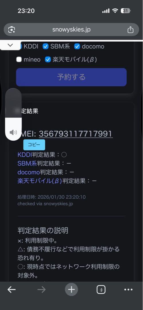 iPhone SE 第2世代(2020) 128GB 77% SIMフリー