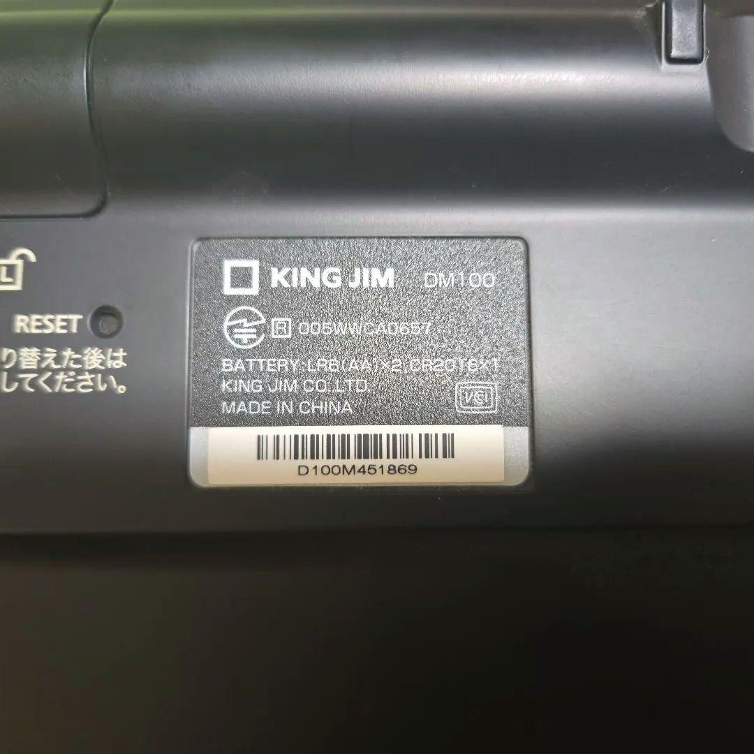 KING JIM DM100 ポメラ