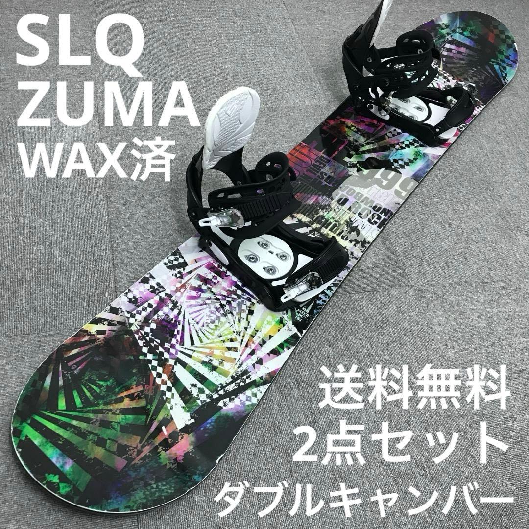 2点セット■WAX済■SLQ ZUMA ボード ビンディング メンズ
