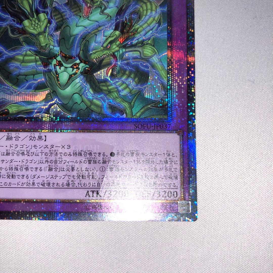 雷神龍 サンダードラゴン 20th シークレット シク