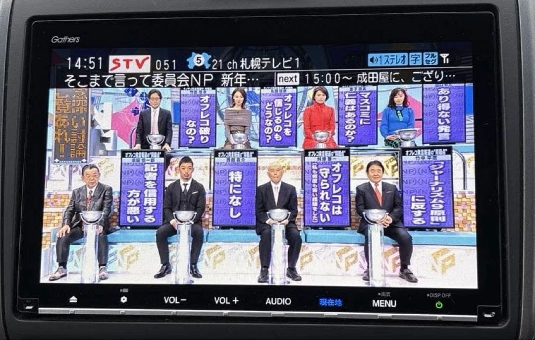 ギャザズ　VXM-187VFNi