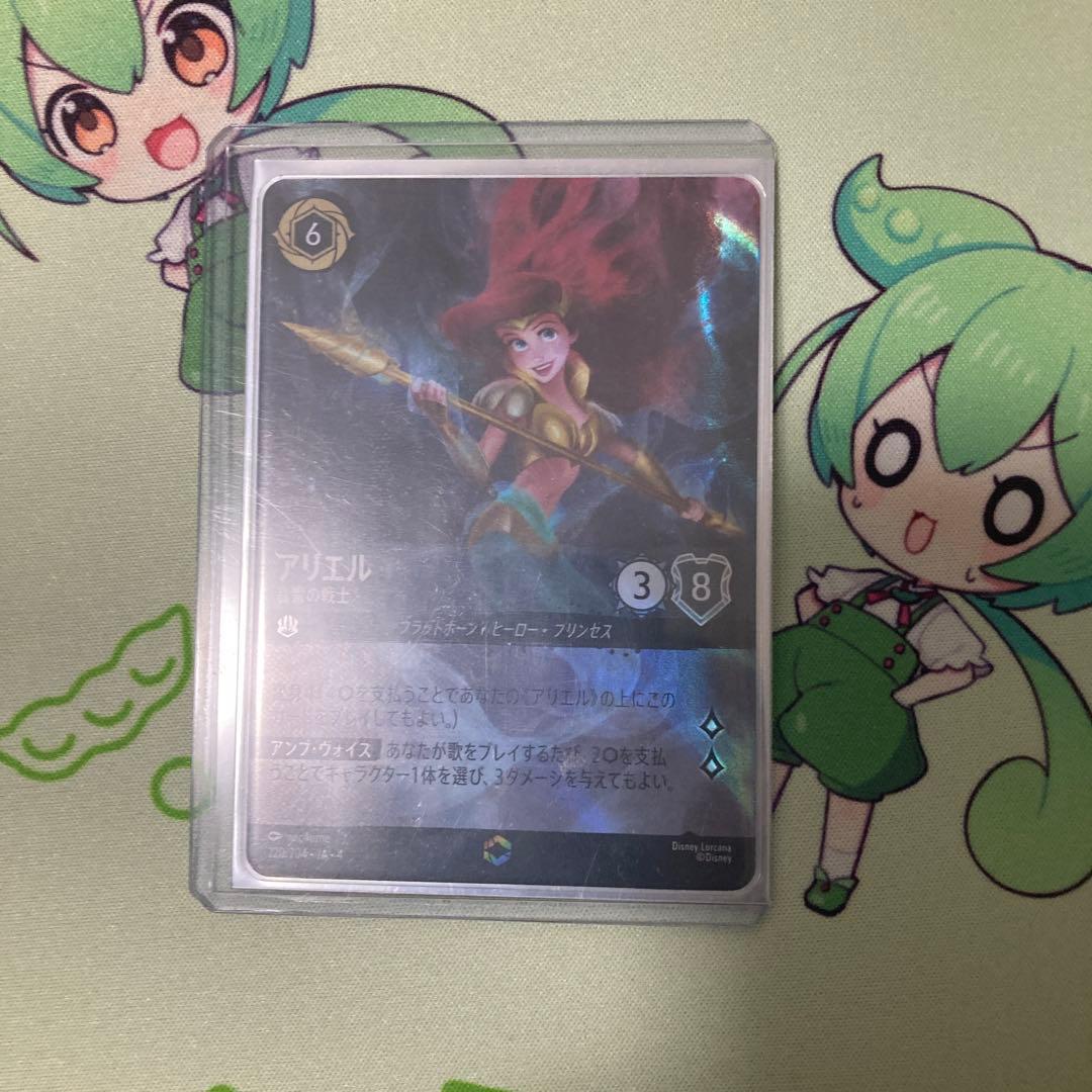 9/8削除 ディズニー ロルカナ アリエル 音響の戦士 エンチャンテッド