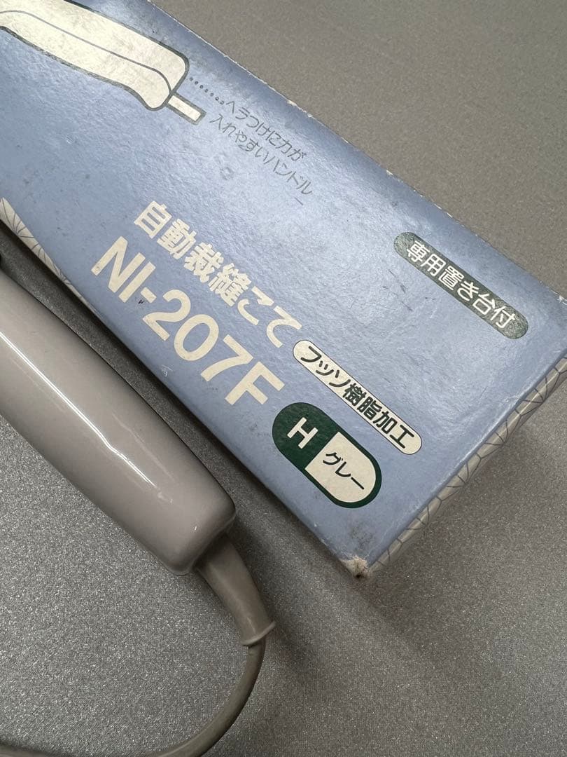自動裁縫こて National NI-207F