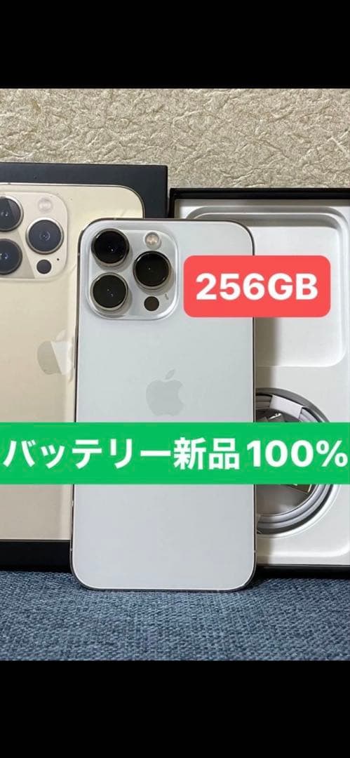 iPhone 13 Pro シルバー256GB シムフリーバッテリー新品100%