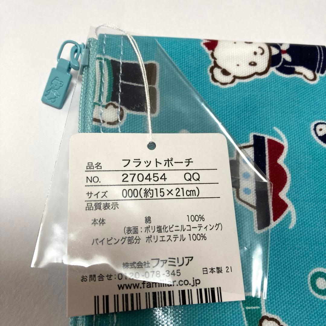 ファミリア【新品未使用】　トートバッグ&フラットポーチセット売り