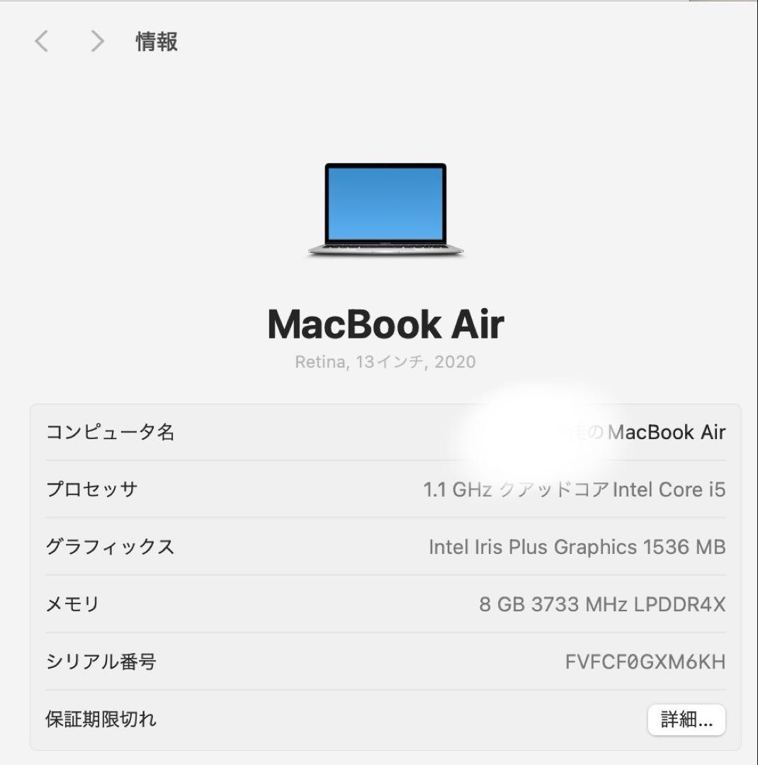 MacBook本体 Macbookair 13-inch 2020 8GB/512GB corei5