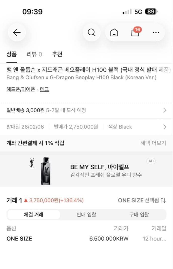 あんぽん　Bang & Olufsen X G-Dragon