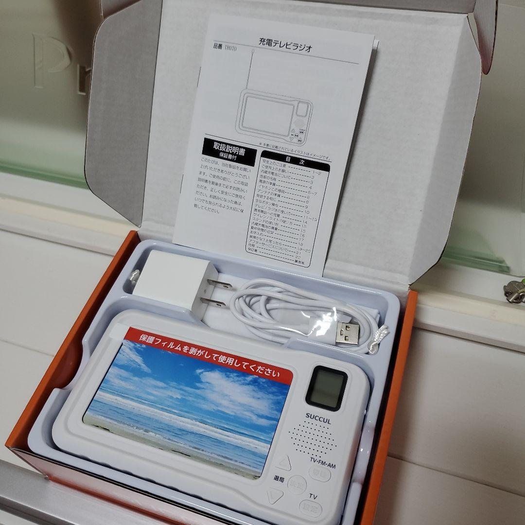 ワンセグ 4.3インチ 多機能ポータブルテレビ(3way電源)