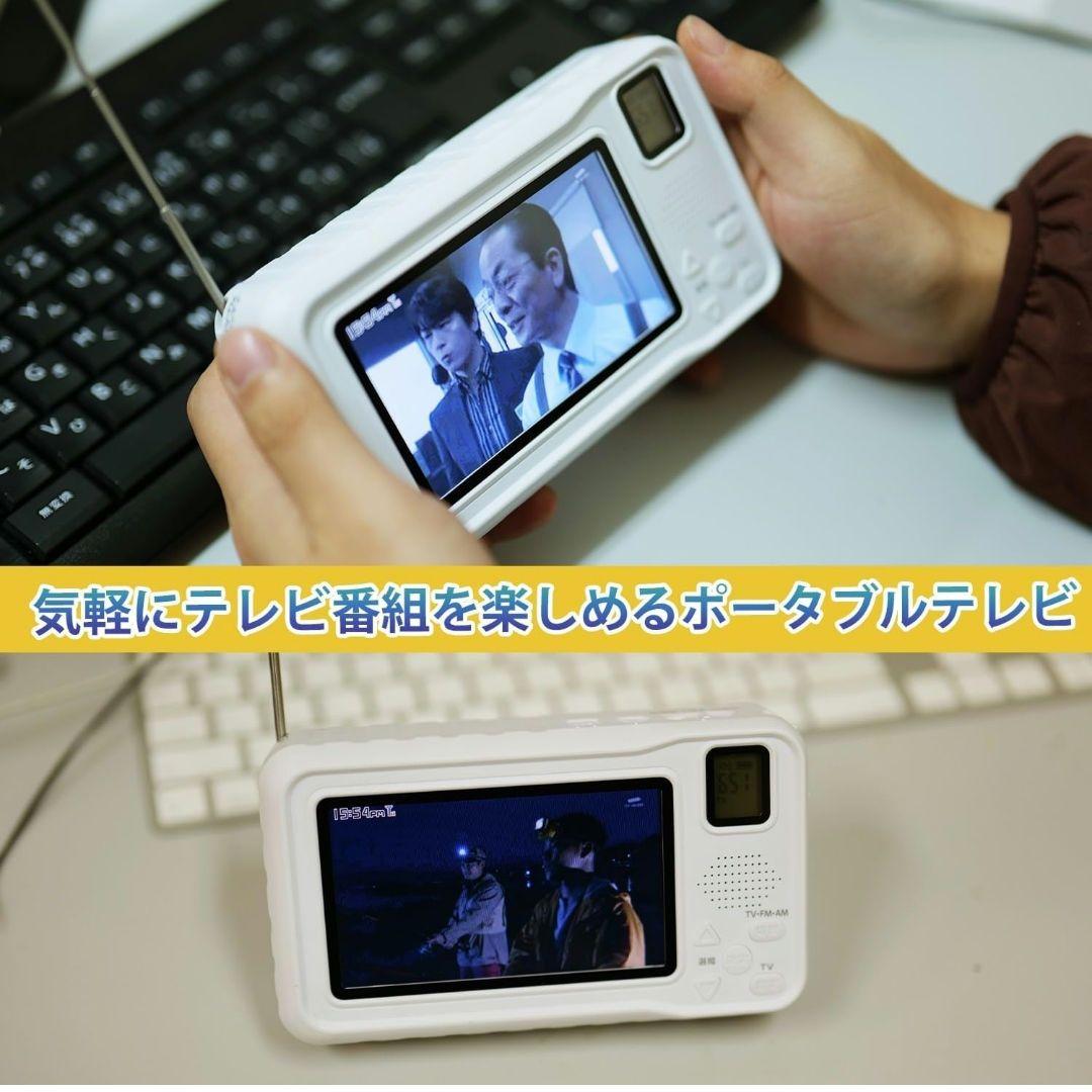 ワンセグ 4.3インチ 多機能ポータブルテレビ(3way電源)