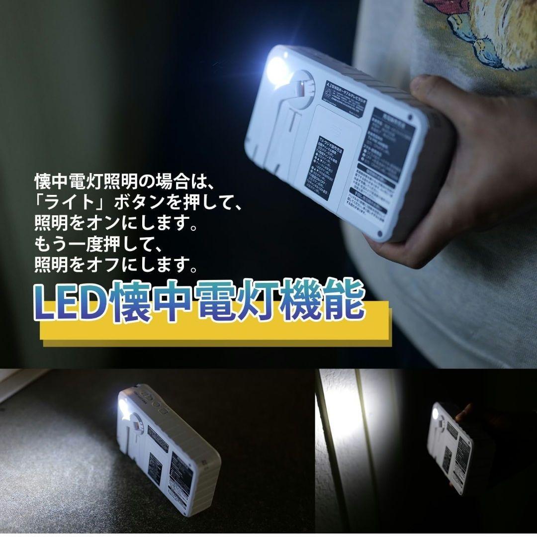 ワンセグ 4.3インチ 多機能ポータブルテレビ(3way電源)