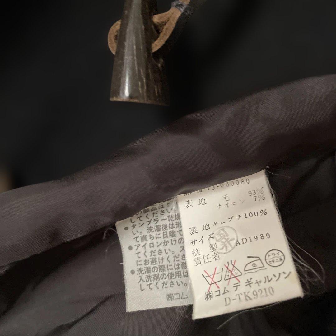 Comme des Garçons 黒 ダッフルコート